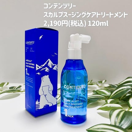 アフターオール!スリークコンディショナー/Contently/コンディショナー単品を使ったクチコミ(7枚目)