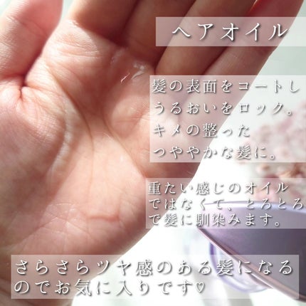 プルント リライト美容液ヘアミルク/Purunt./ヘアミルクを使ったクチコミ(4枚目)