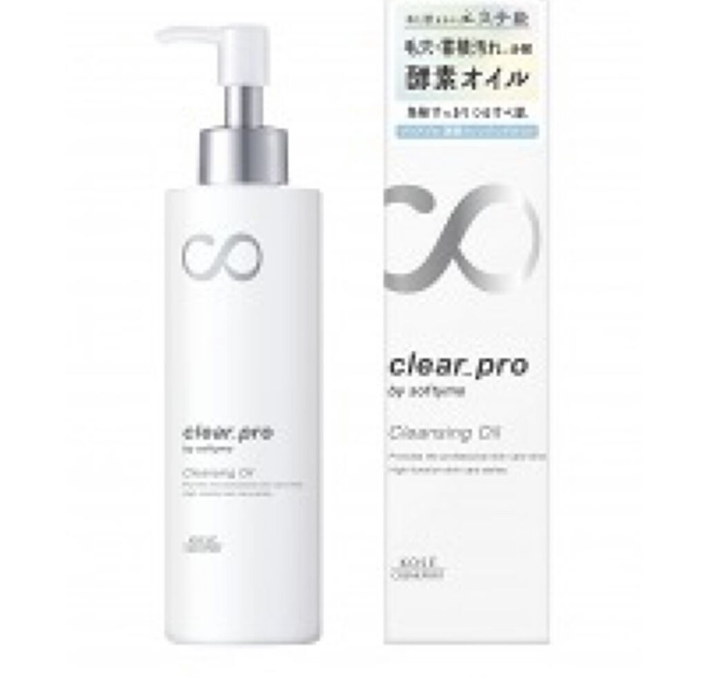 ソフティモ クリアプロ 酵素クレンジングオイル/ソフティモ/オイルクレンジングを使ったクチコミ（3枚目）