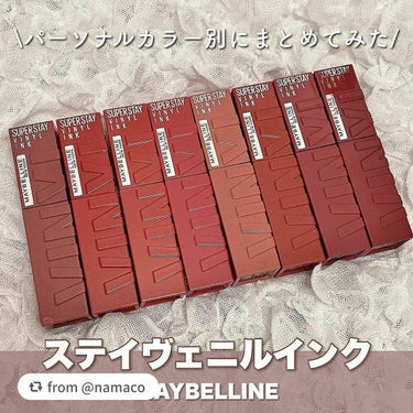 SPステイ ヴィニルインク/MAYBELLINE NEW YORK/口紅を使ったクチコミ（1枚目）