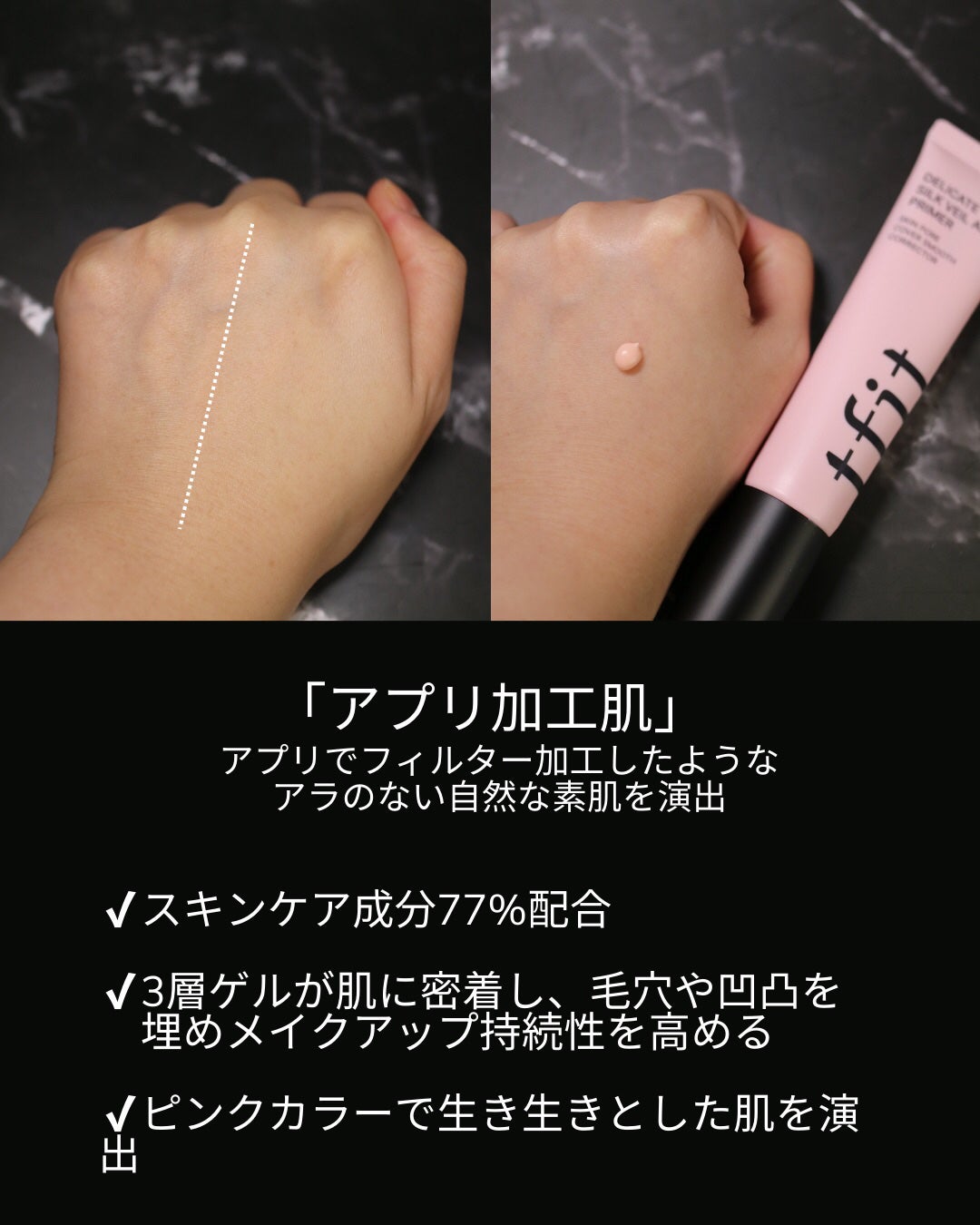 デリケートシルクベールアートプライマー/TFIT/化粧下地を使ったクチコミ(2枚目)