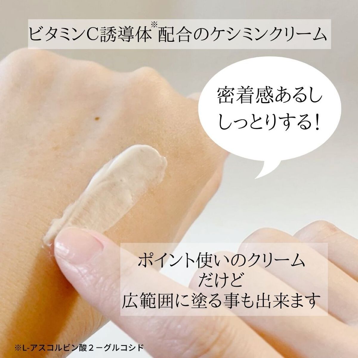 ケシミン クリームj/ケシミン/その他スキンケアを使ったクチコミ（2枚目）