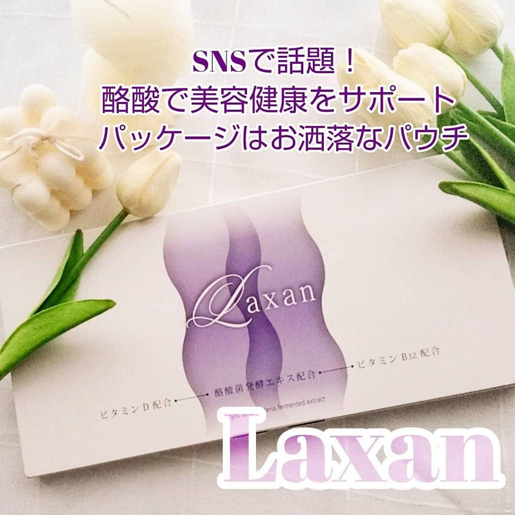 Laxan/Laxan/健康サプリメントを使ったクチコミ(1枚目)