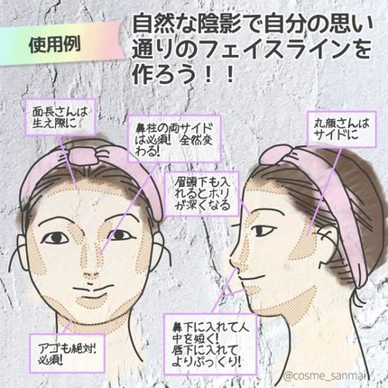 シェーディング/COSCOS/シェーディングを使ったクチコミ(3枚目)