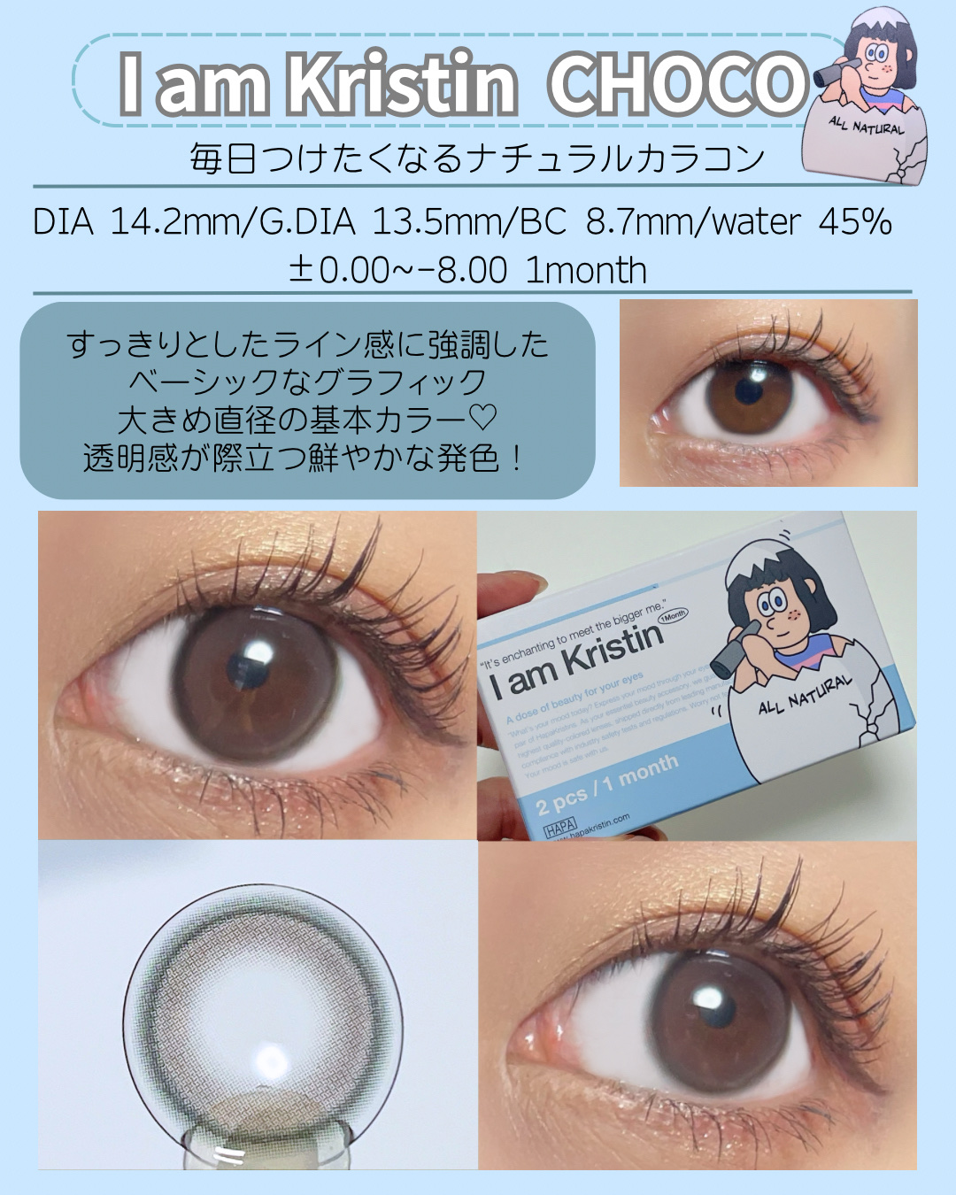 I am Kristin/Hapa kristin/１ヶ月（１MONTH）カラコンを使ったクチコミ（2枚目）