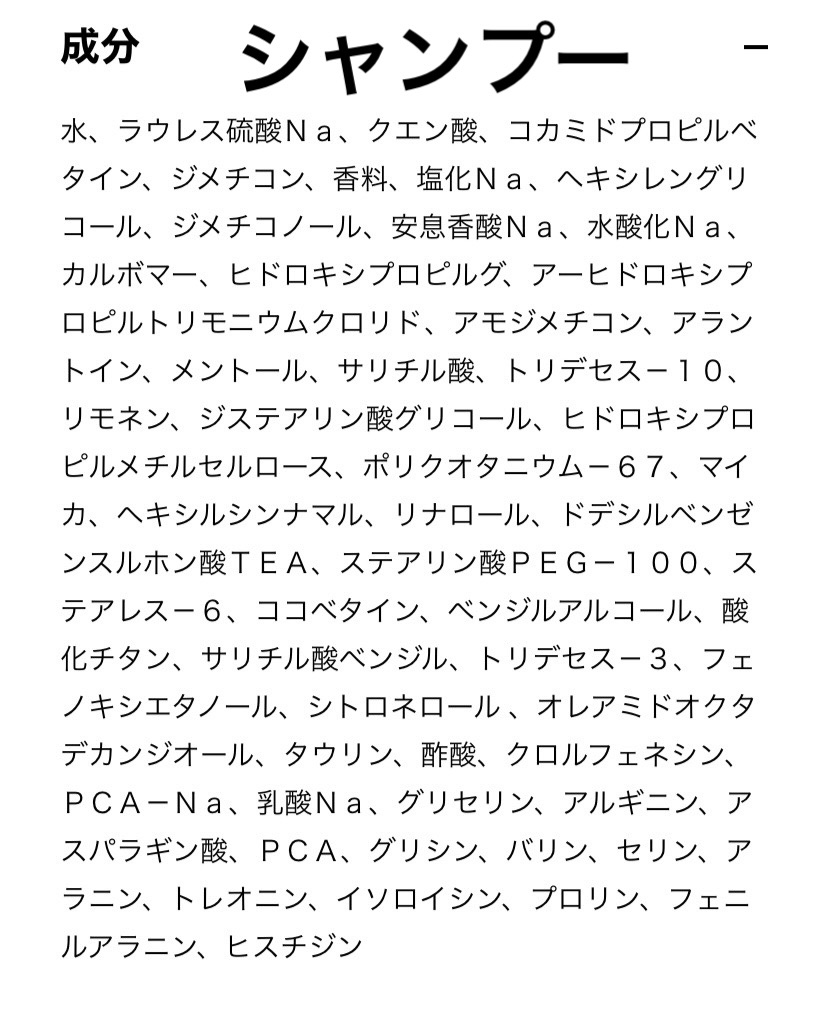 ロレアル パリ ボンド リペア シャンプー／コンディショナー/ロレアル パリ/市販シャンプーを使ったクチコミ（3枚目）