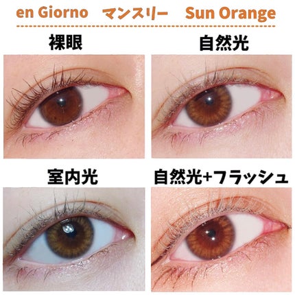 アンジョルノ/en Giorno/カラーコンタクトレンズを使ったクチコミ(3枚目)