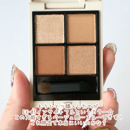 RMK シンクロマティック アイシャドウパレット/RMK/アイシャドウパレットを使ったクチコミ(2枚目)