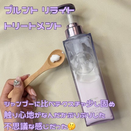 プルント リライト美容液シャンプー/トリートメント/Purunt./市販シャンプーを使ったクチコミ(3枚目)