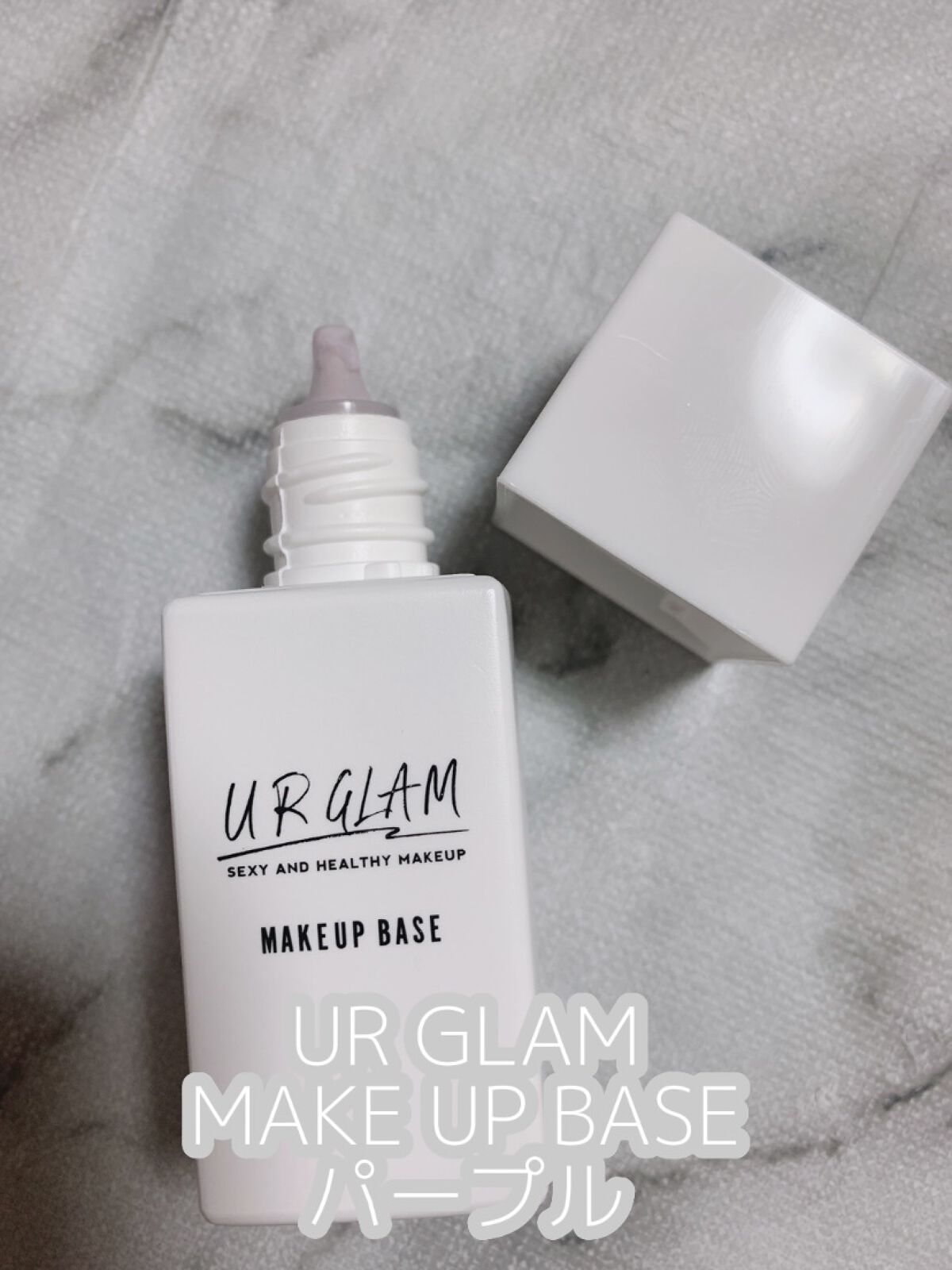 メイクアップベース 02/U R GLAM/化粧下地を使ったクチコミ（2枚目）