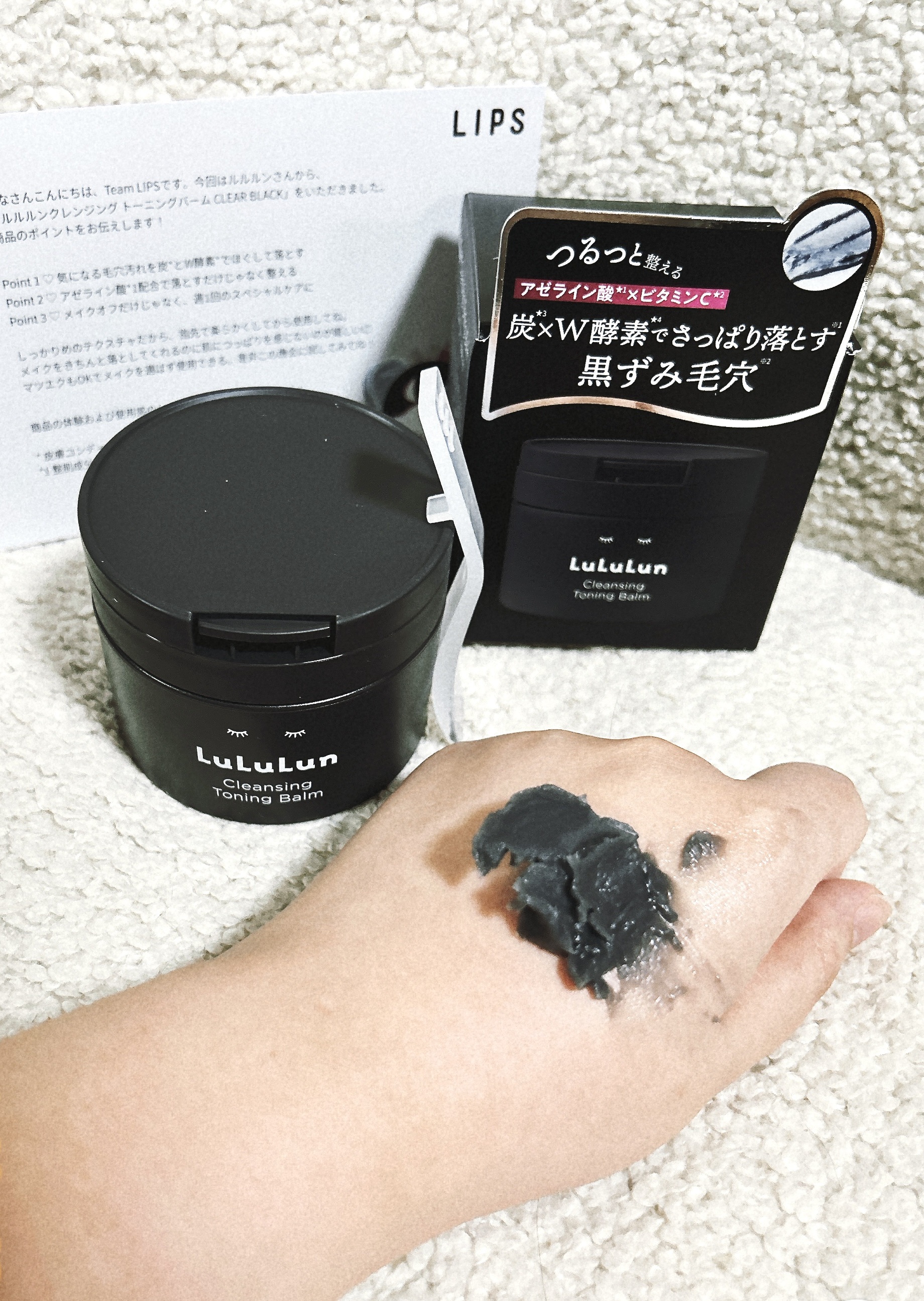 ルルルンクレンジング トーニングバーム CLEAR BLACK/ルルルン/クレンジングバームを使ったクチコミ（2枚目）