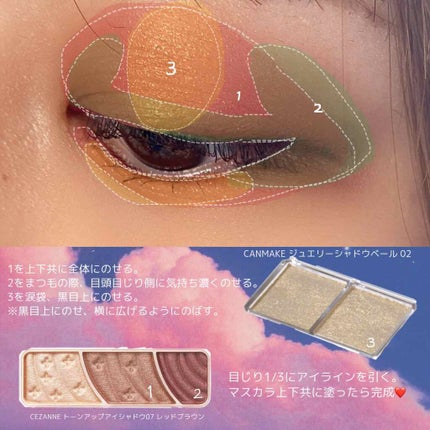 トーンアップアイシャドウ/CEZANNE/アイシャドウパレットを使ったクチコミ(2枚目)