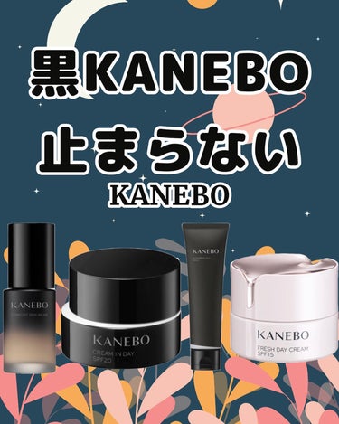 カネボウ フレッシュ デイ クリーム/KANEBO/化粧下地を使ったクチコミ（1枚目）