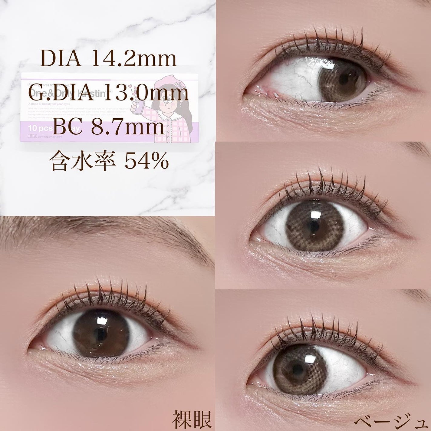 One & Only Kristin/Hapa kristin/カラーコンタクトレンズを使ったクチコミ(2枚目)