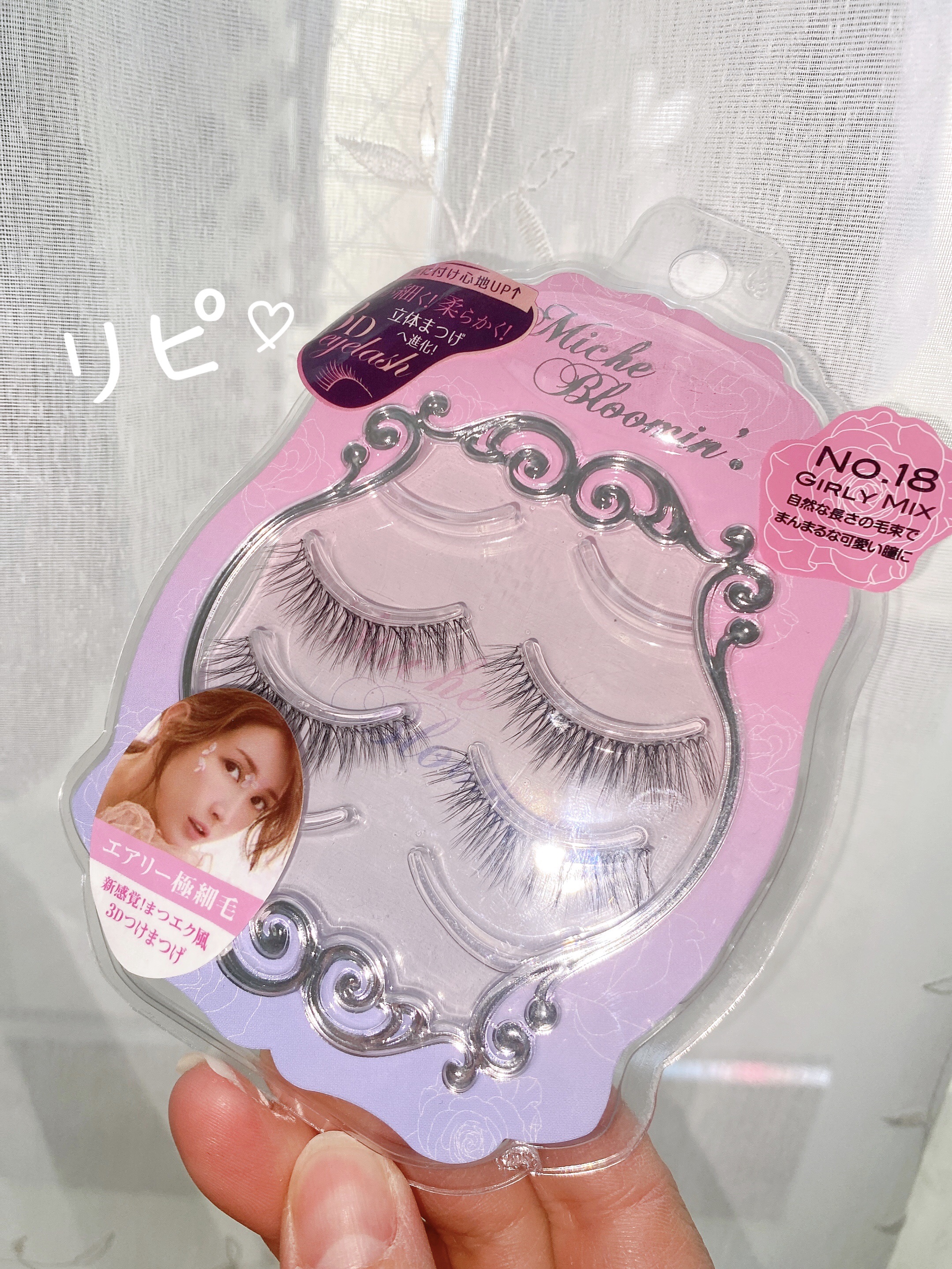 ミッシュブルーミン 3Dアイラッシュライン/ミッシュブルーミン/つけまつげを使ったクチコミ（1枚目）