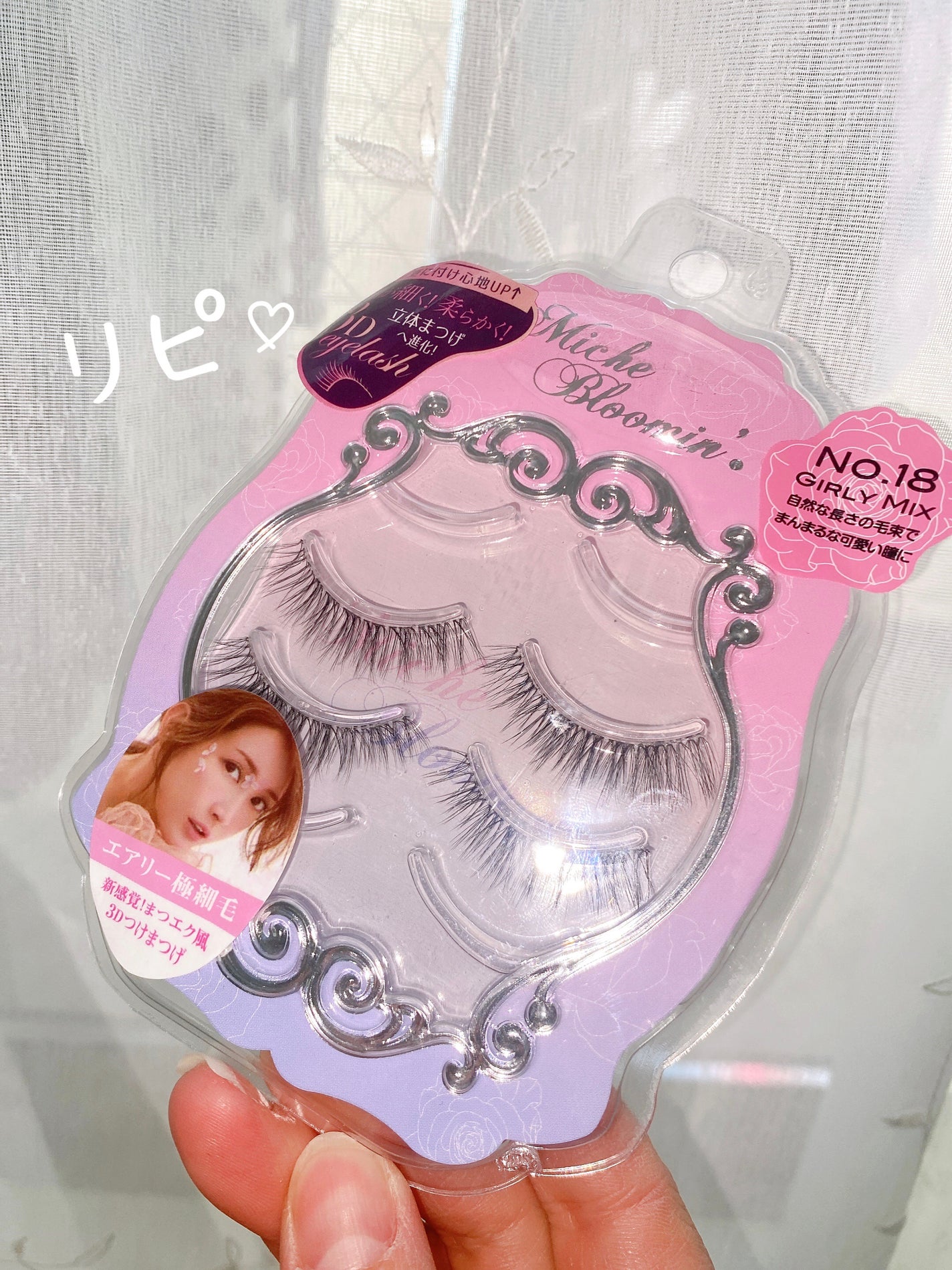 ミッシュブルーミン 3Dアイラッシュライン/ミッシュブルーミン/つけまつげを使ったクチコミ(1枚目)