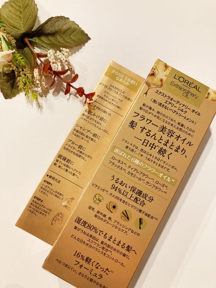 ロレアル パリ エクストラオーディナリー オイル エアリー シルク/ロレアル パリ/ヘアオイルを使ったクチコミ(3枚目)
