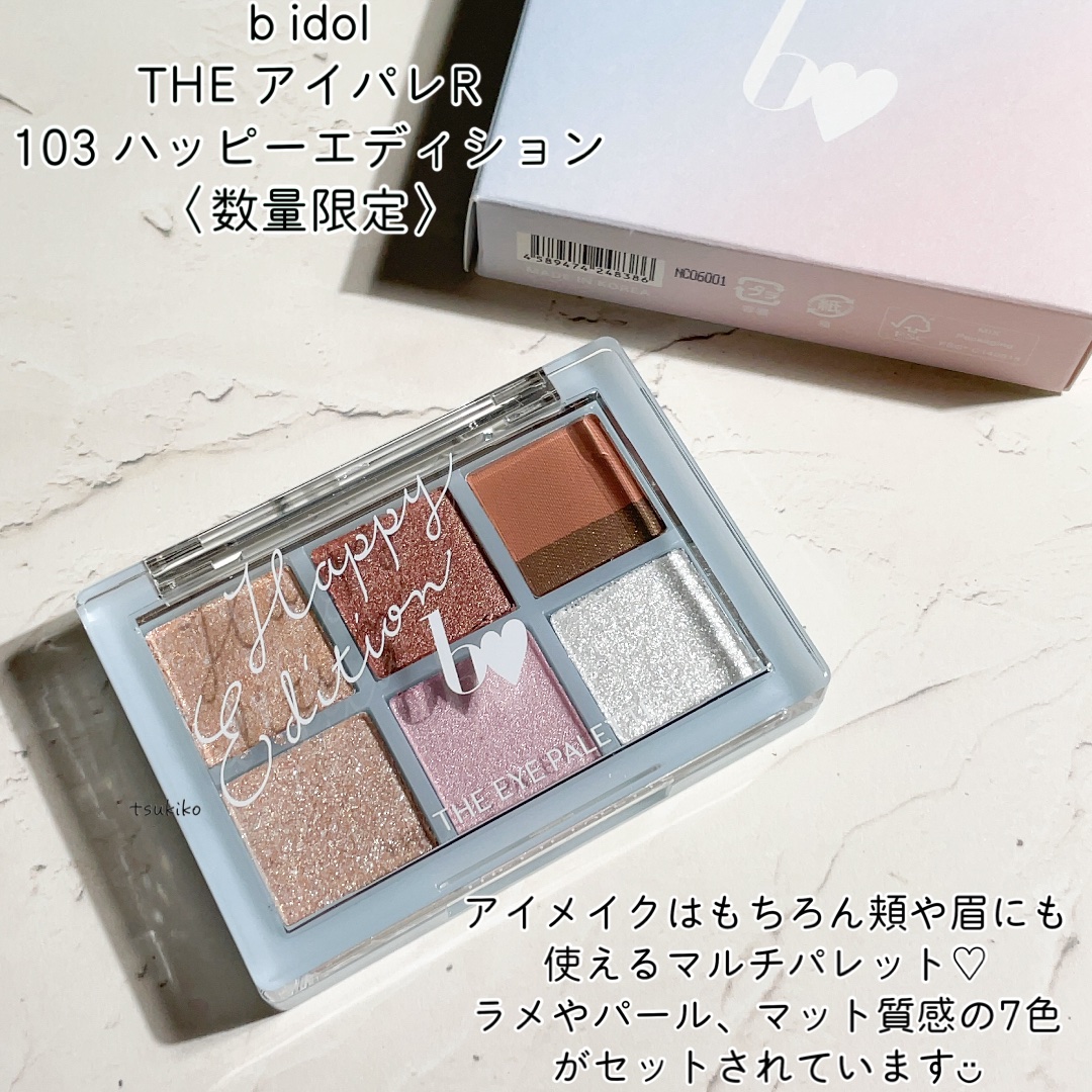 bidol ビーアイドル ハッピーエディション101 102 103 【公式通販】