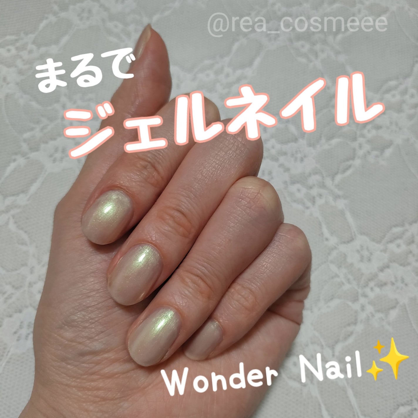 pa ワンダーネイル トップコート/pa nail collective/ネイルトップコートを使ったクチコミ(1枚目)