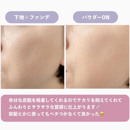 バックミーノーセバムパウダー/rom&nd/ルースパウダーを使ったクチコミ(8枚目)