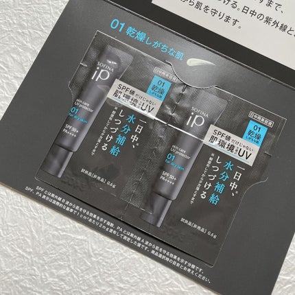 ソフィーナ iP スキンケアUV 01乾燥しがちな肌環境 SPF50+ PA++++/SOFINA iP/日焼け止めクリームを使ったクチコミ(1枚目)