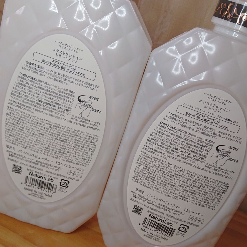 パーフェクトビューティ モイストダイアン エクストラシャイン シャンプー/トリートメント/ダイアン/市販シャンプーを使ったクチコミ(2枚目)