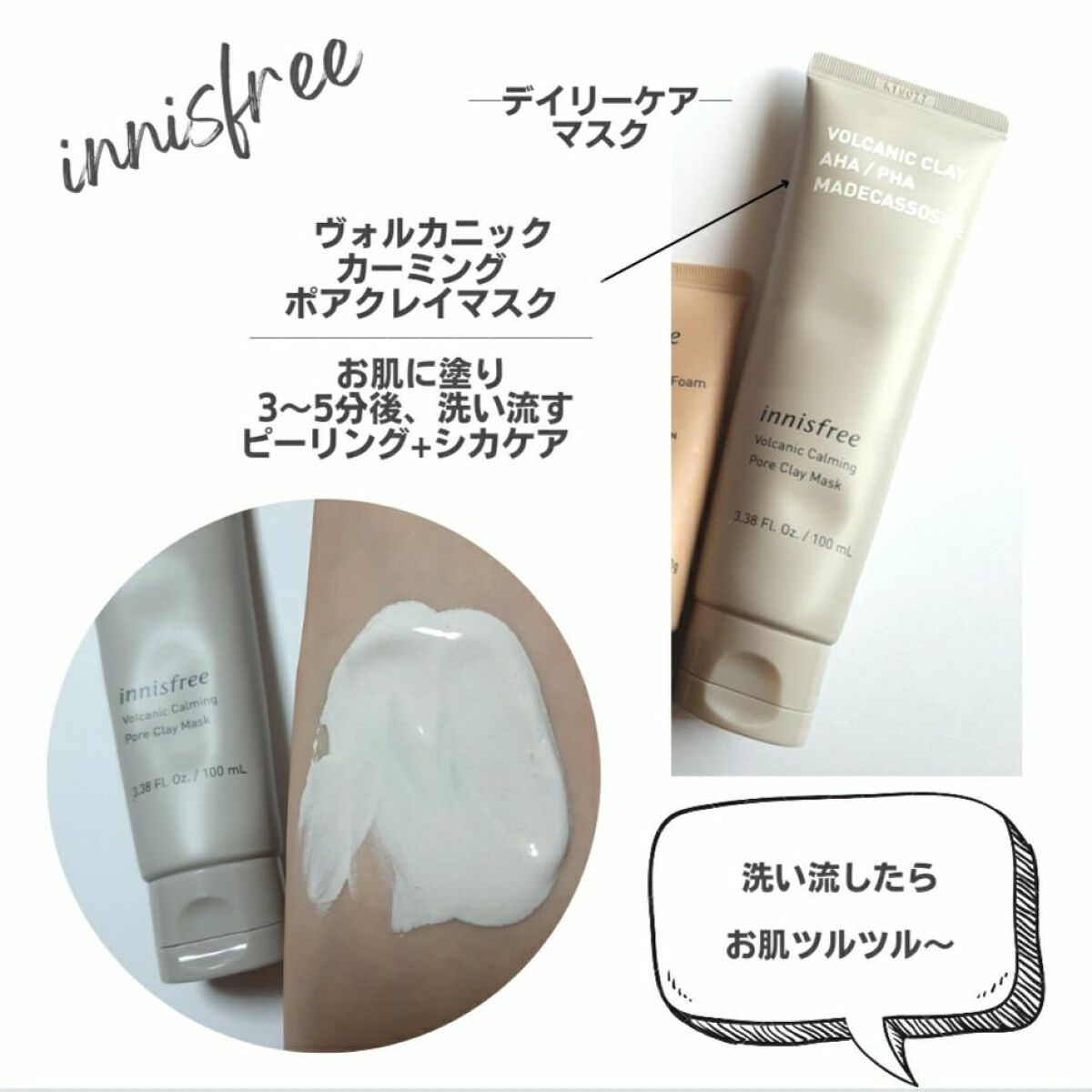 ヴォルカニック カーミング ポア クレイマスク/innisfree/洗い流すパック・マスクを使ったクチコミ(4枚目)