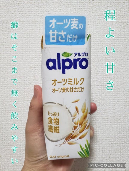 アルプロ オーツ/ALPRON/オーツ・アーモンドミルクを使ったクチコミ(1枚目)