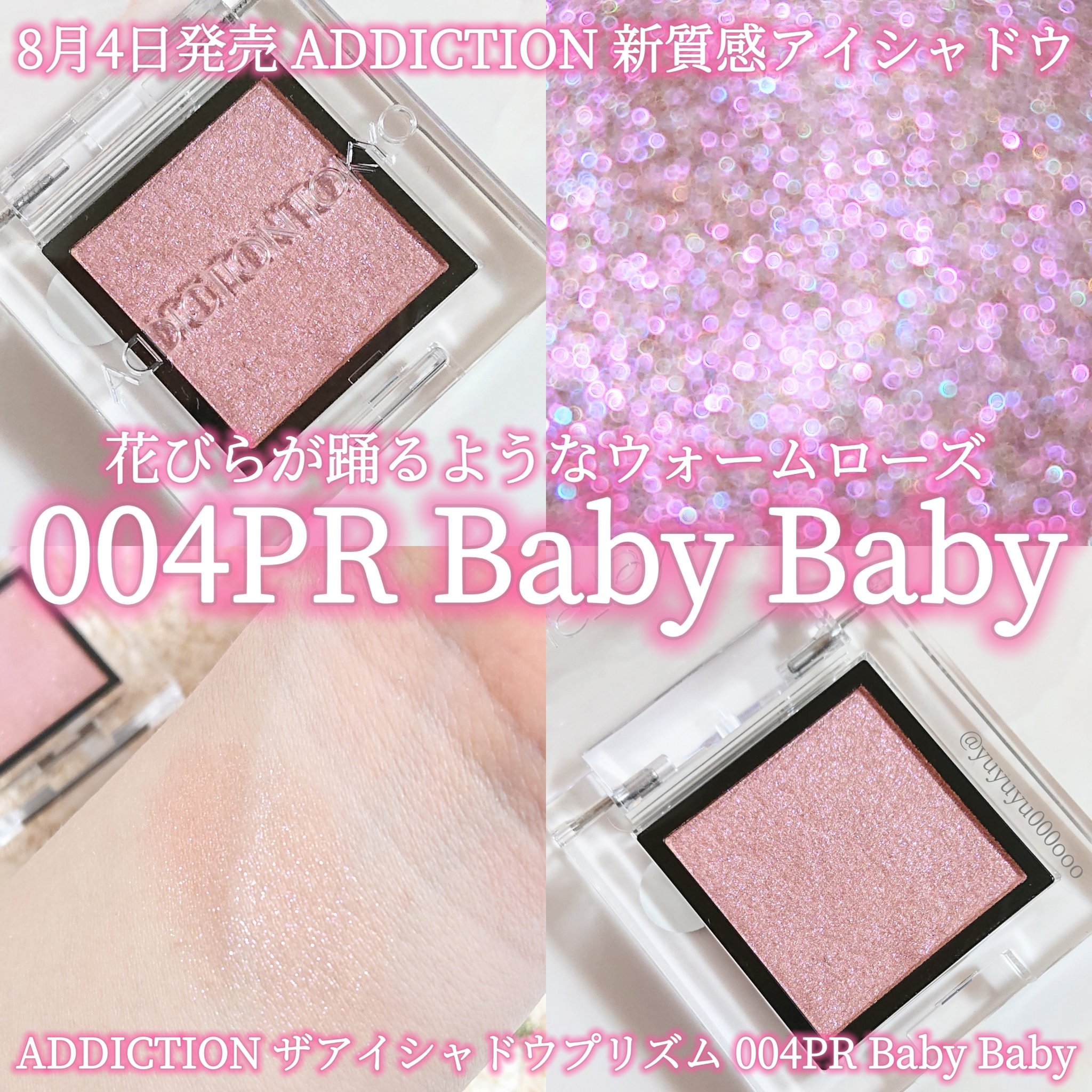  アディクション　ザ アイシャドウ プリズム/ADDICTION/単色アイシャドウを使ったクチコミ（1枚目）