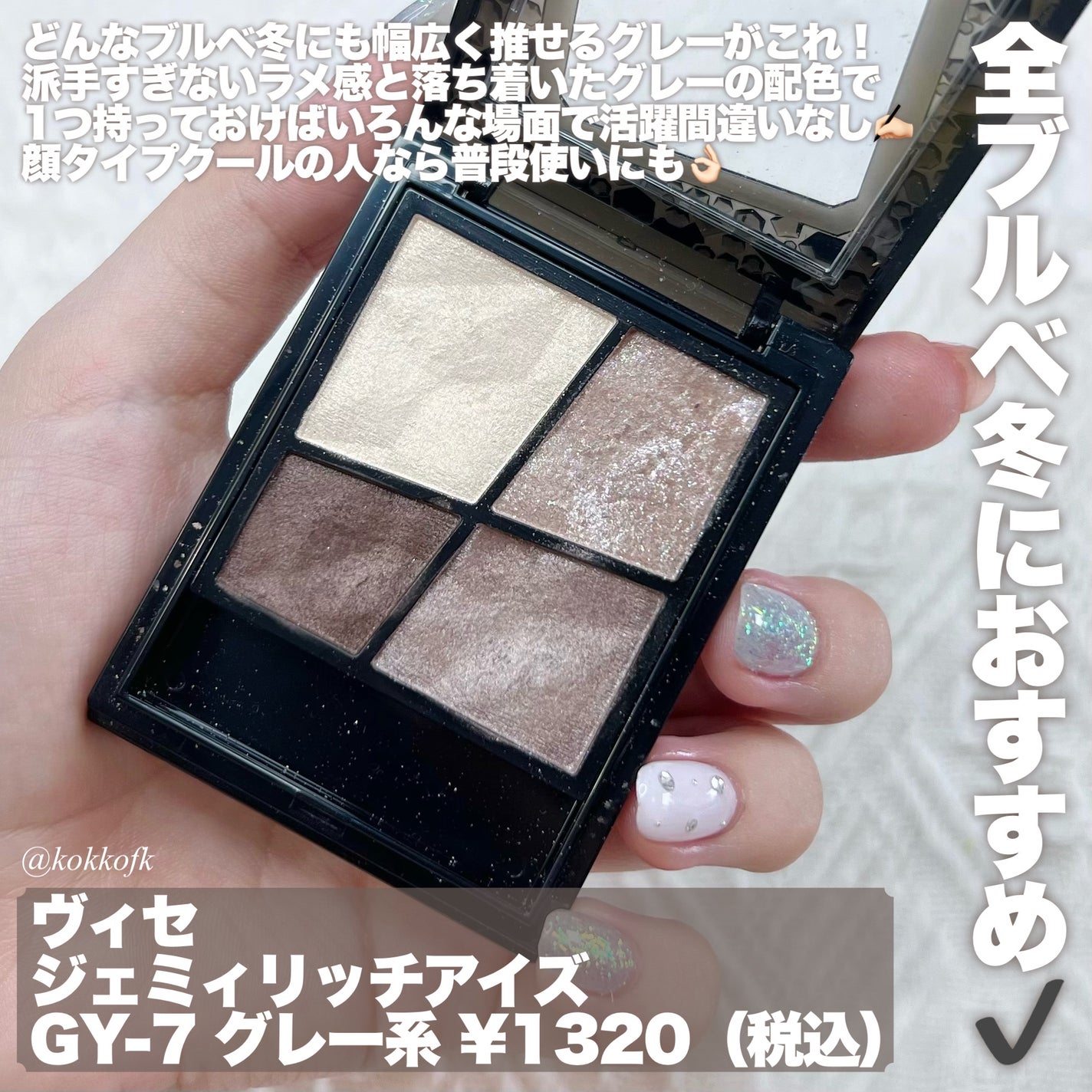 スキニーリッチシャドウ/excel/アイシャドウパレットを使ったクチコミ(2枚目)