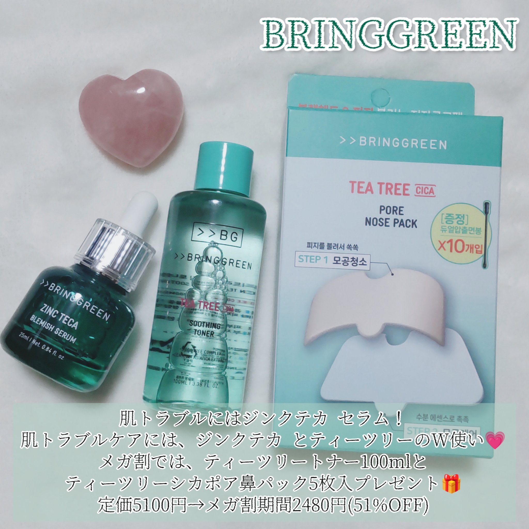 ティーツリーC鼻パック/BRING GREEN/シートマスク・パックを使ったクチコミ（1枚目）