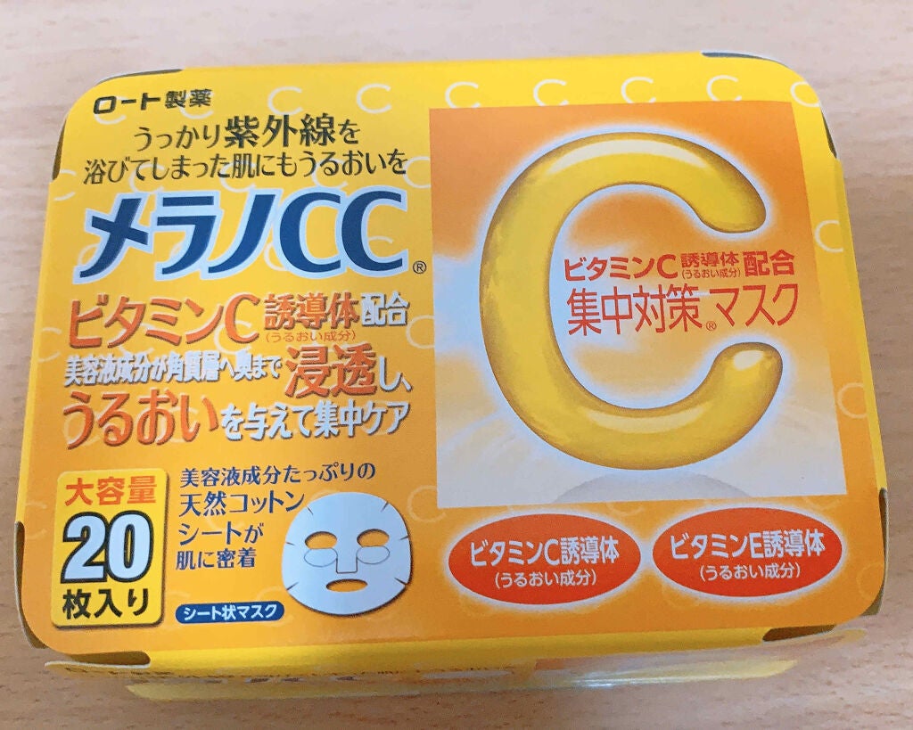 集中対策 マスク/メラノCC/シートマスク・パックを使ったクチコミ(1枚目)