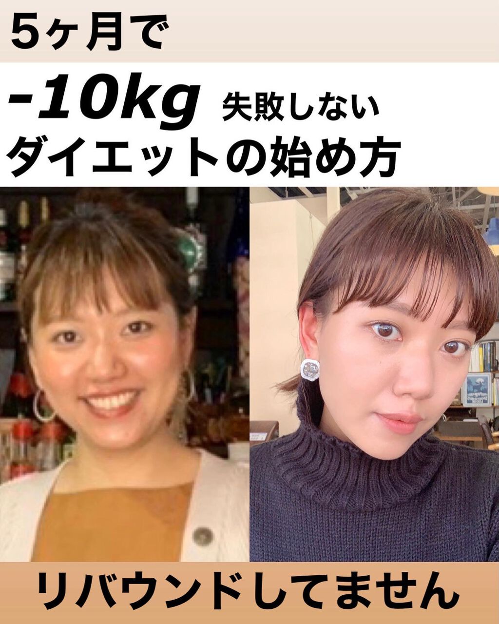 ひーこ /垢抜け メイクテク on LIPS 「失敗しないダイエットの始め方🌻なんか太ったかもなーくらいだと自..」(1枚目)