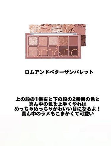 メッゾ on LIPS 「こんにちは！今日はブルベのアイシャドウを紹介します！私はブルベ..」（3枚目）