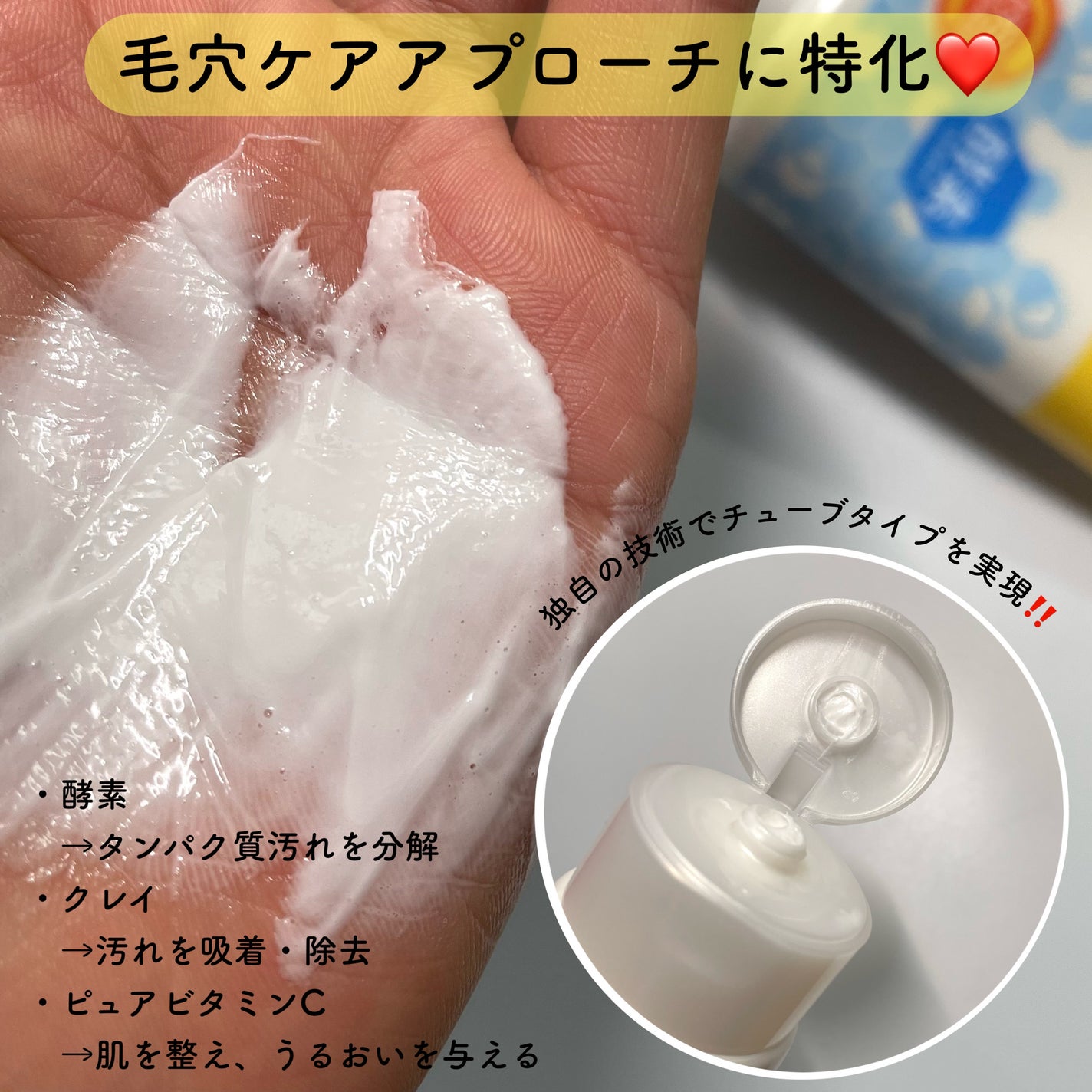 ディープクリア酵素洗顔	/メラノCC/洗顔フォームを使ったクチコミ(3枚目)
