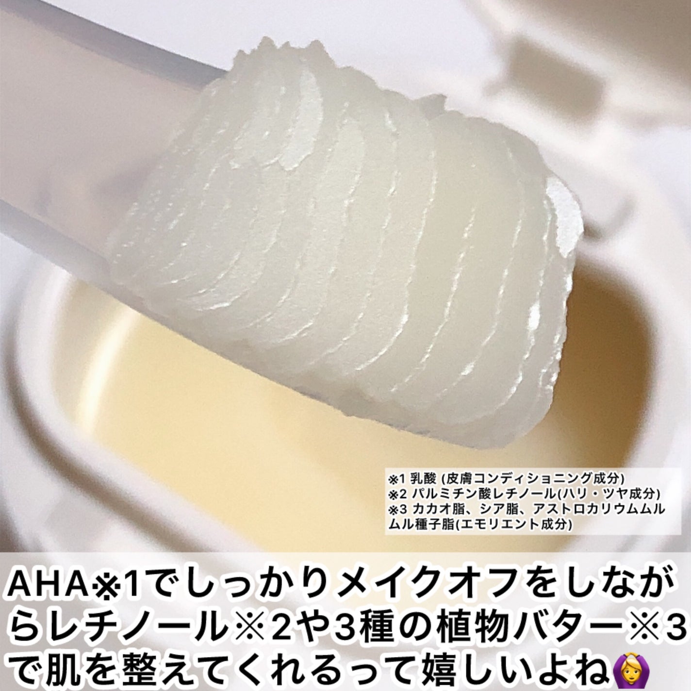 ルルルンクレンジング トーニングバーム HYDRATE WHITE/ルルルン/クレンジングバームを使ったクチコミ(3枚目)