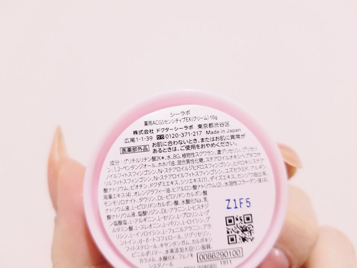 薬用アクアコラーゲンゲル スーパーセンシティブEX/ドクターシーラボⓇ/オールインワン化粧品を使ったクチコミ(2枚目)