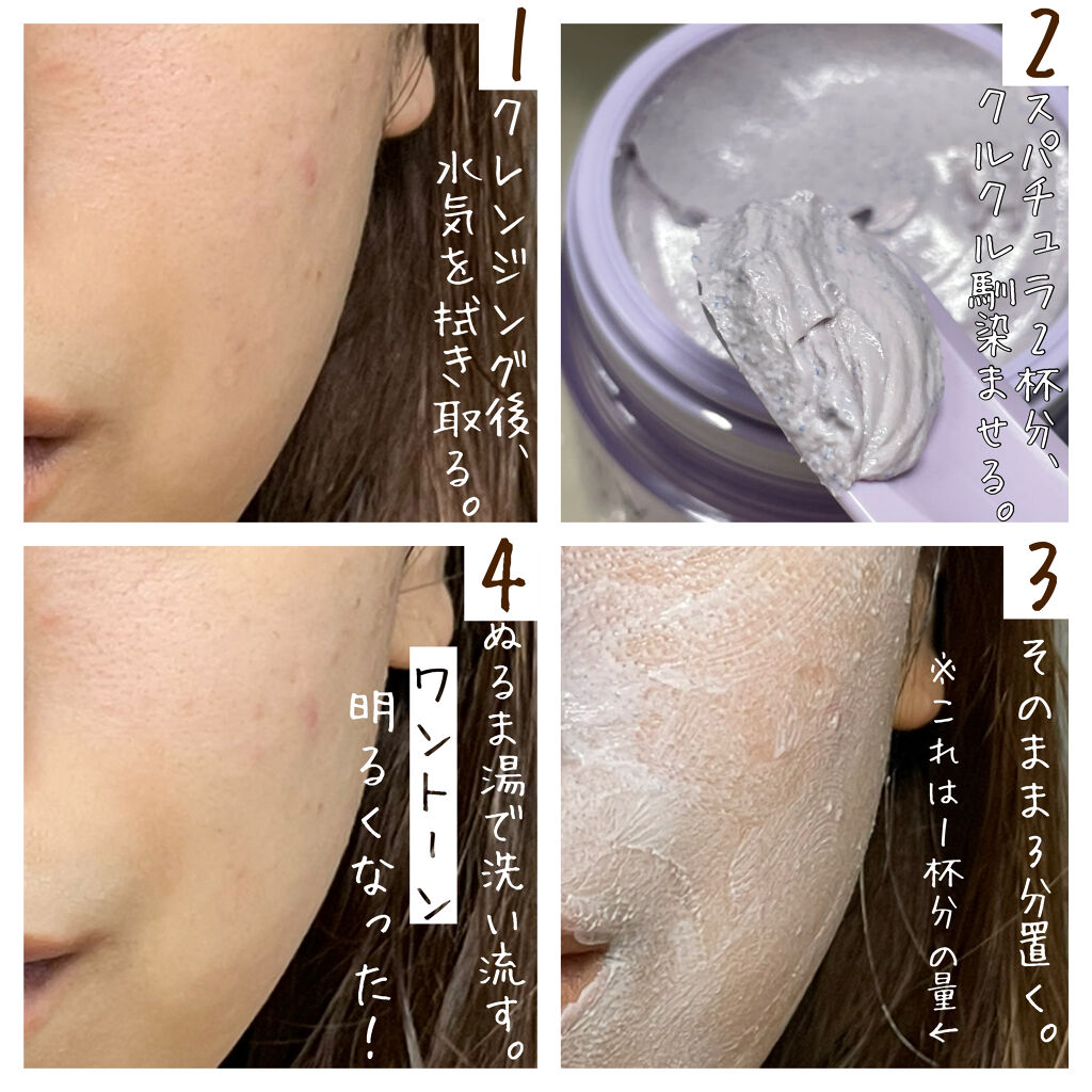  クリアクレイフォンデュ/DEW/洗い流すパック・マスクを使ったクチコミ（3枚目）