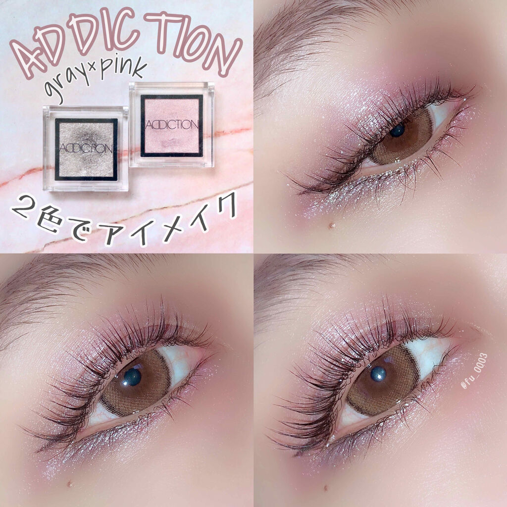 アディクション ザ アイシャドウ/ADDICTION/単色アイシャドウを使ったクチコミ（1枚目）