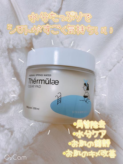 テルムレクリアパッド/STEAMBASE/トナーパッドを使ったクチコミ(1枚目)