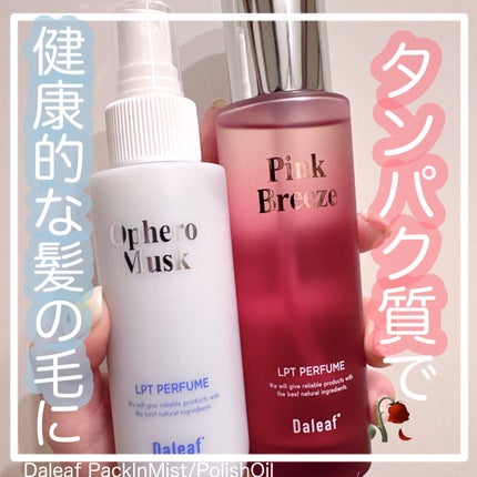 ヘアパック in ミスト/Daleaf/ヘアミルクを使ったクチコミ(1枚目)