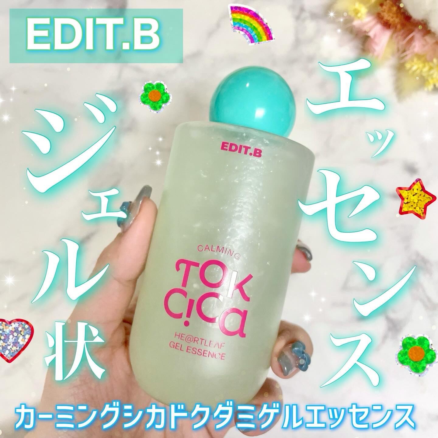 カーミングシカドクダミゲルエッセンス/EDIT.B/美容液を使ったクチコミ（1枚目）