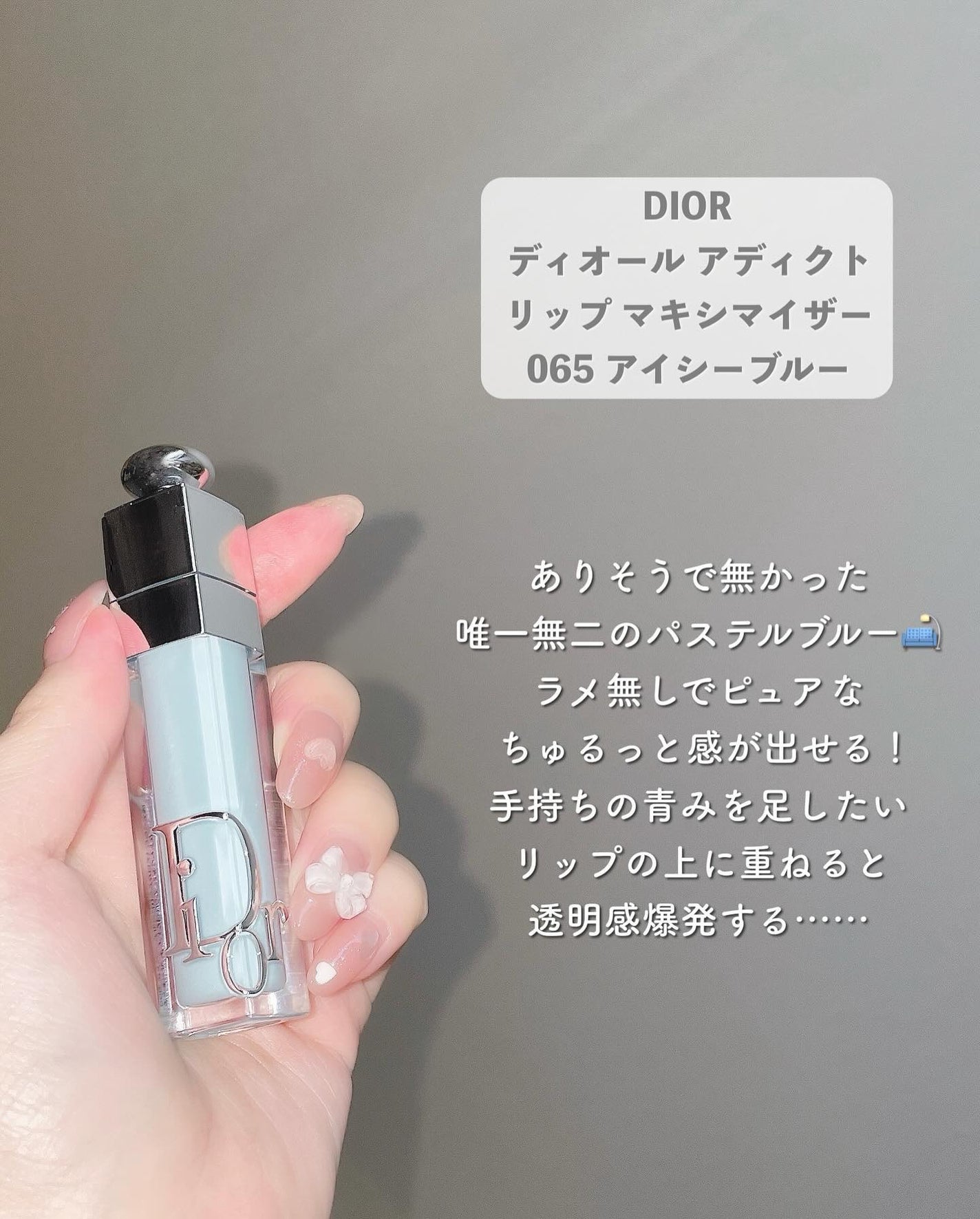 ディオール アディクト リップ マキシマイザー/Dior/リップグロスを使ったクチコミ(5枚目)