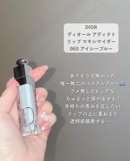 ディオール アディクト リップ マキシマイザー/Dior/リップグロスを使ったクチコミ(5枚目)