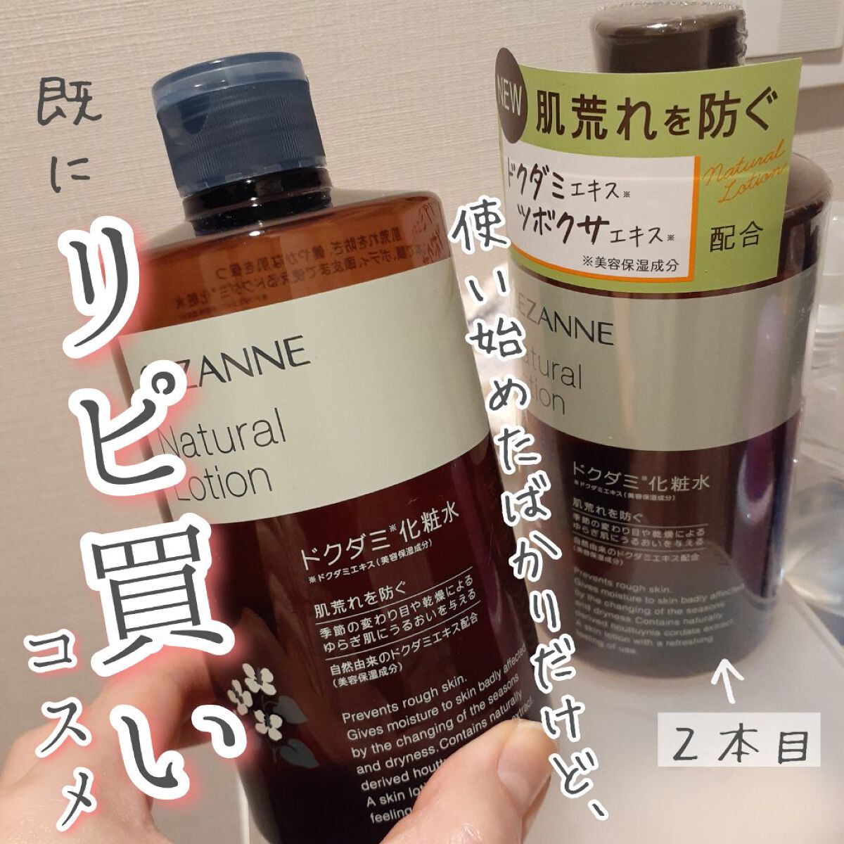 ナチュラルローション/CEZANNE/化粧水を使ったクチコミ（1枚目）