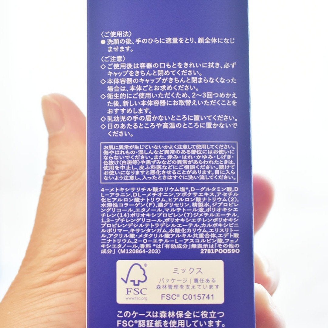 トリートメントローション (ブライトニング) とてもしっとり/アクアレーベル/化粧水を使ったクチコミ(7枚目)