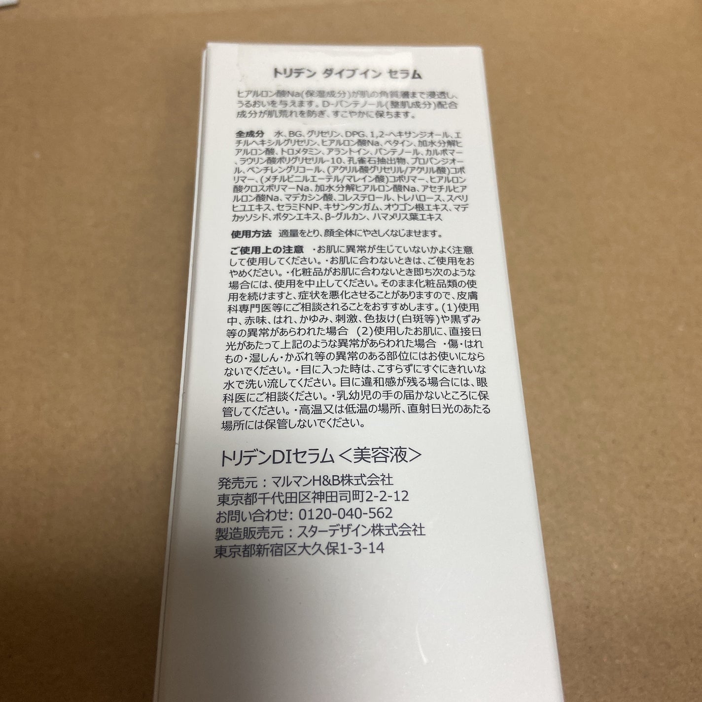 ダイブイン セラム/Torriden/美容液を使ったクチコミ(2枚目)