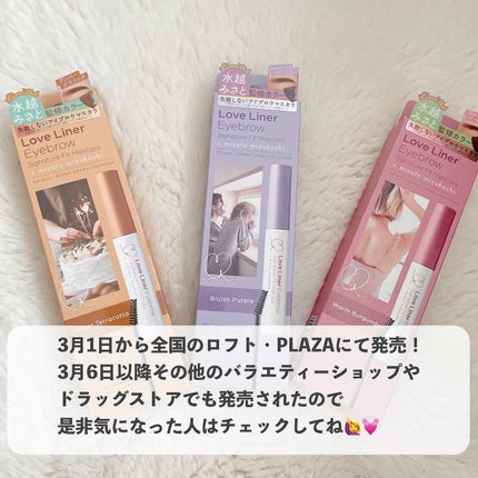ラブ・ライナー オールラッシュマスク/ラブ・ライナー/マスカラを使ったクチコミ(9枚目)