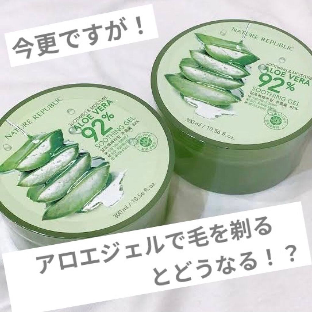 マイルド&モイスチャーアロエジェル/ネイチャーリパブリック/ボディローションを使ったクチコミ(1枚目)