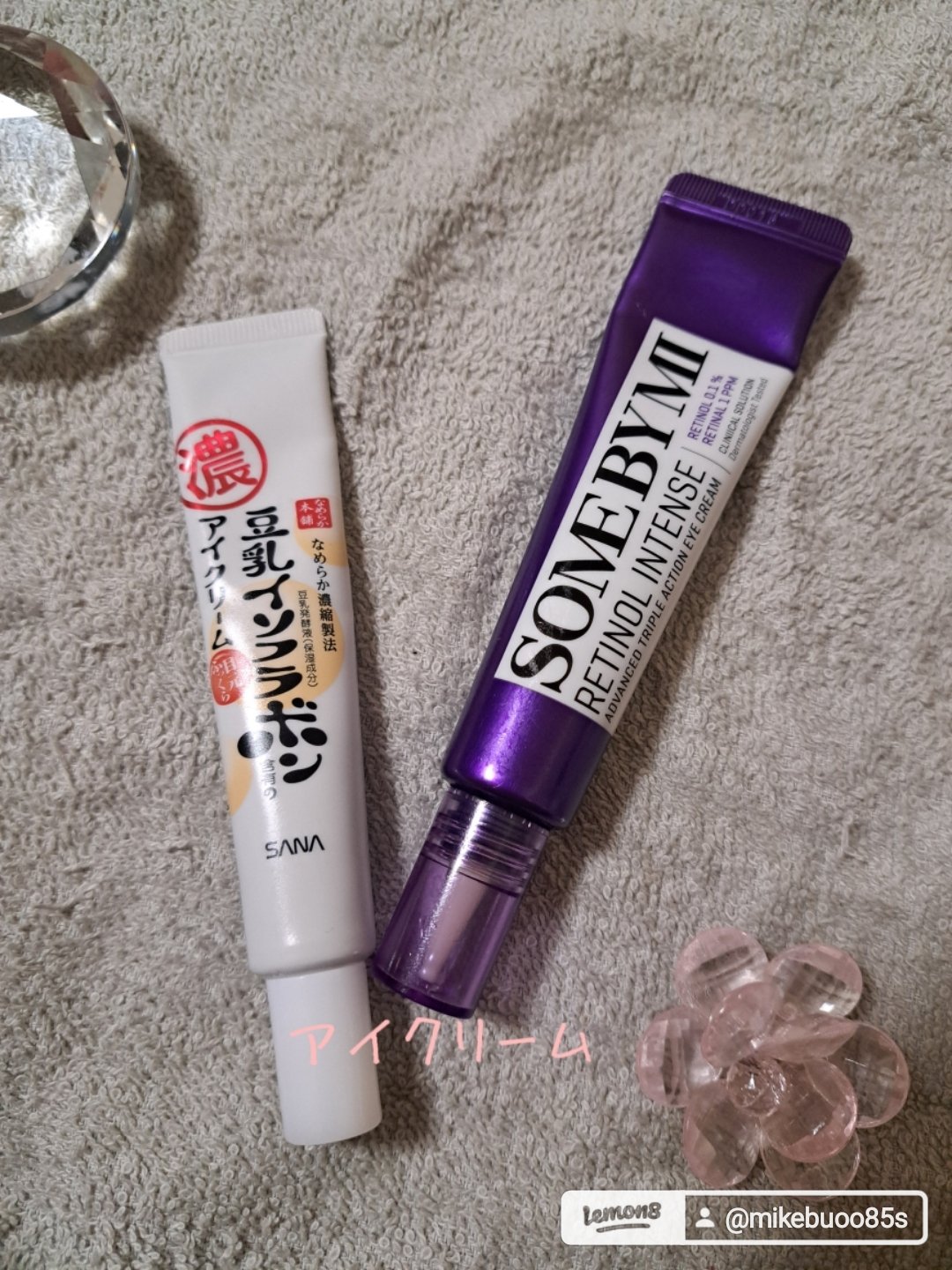 目元ふっくらクリーム NC/なめらか本舗/アイケア・アイクリームを使ったクチコミ（1枚目）